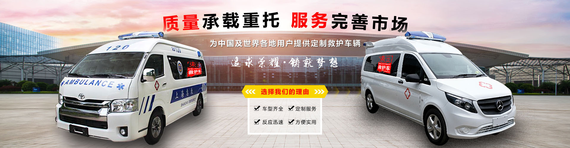 救護(hù)車廠家圖片